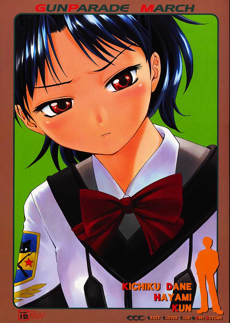 Kichiku Dane Hayami Kun page 1 full