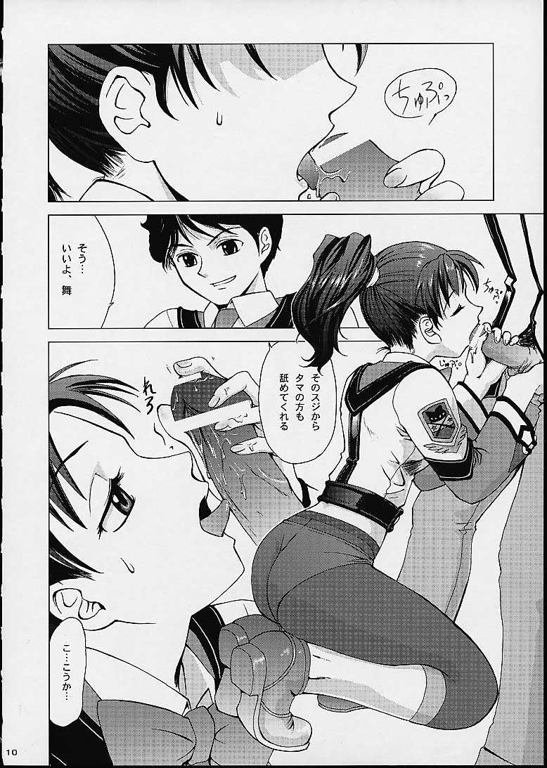 Kichiku Dane Hayami Kun page 8 full