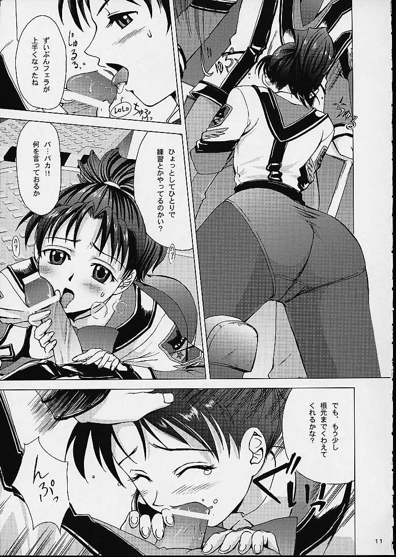 Kichiku Dane Hayami Kun page 9 full