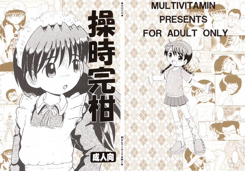 Souji Kankan page 1 full