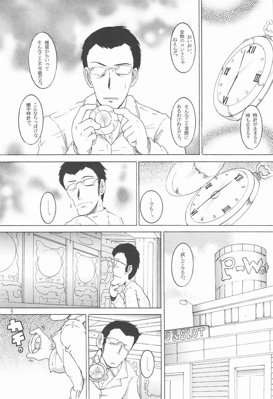 Souji Kankan page 10 full