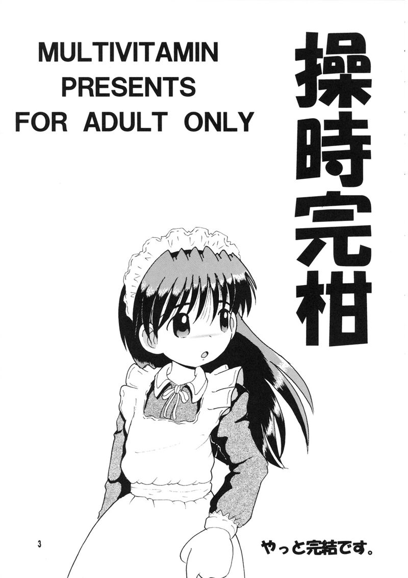 Souji Kankan page 3 full