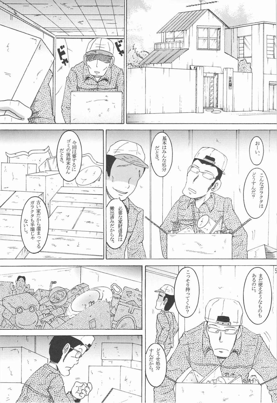 Souji Kankan page 6 full