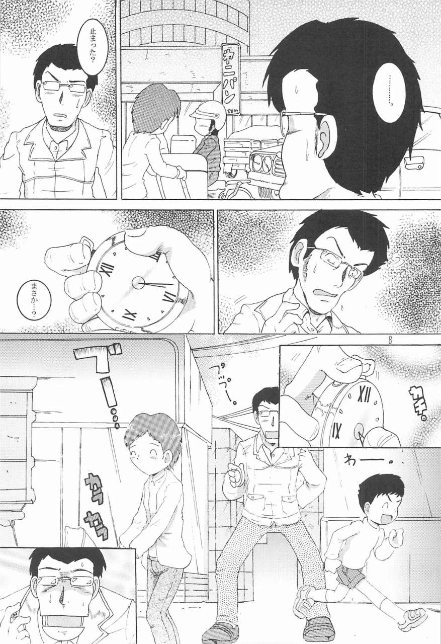 Souji Kankan page 9 full