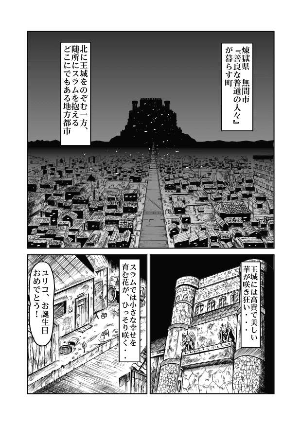 Goro Mask - omgdls page 1 full