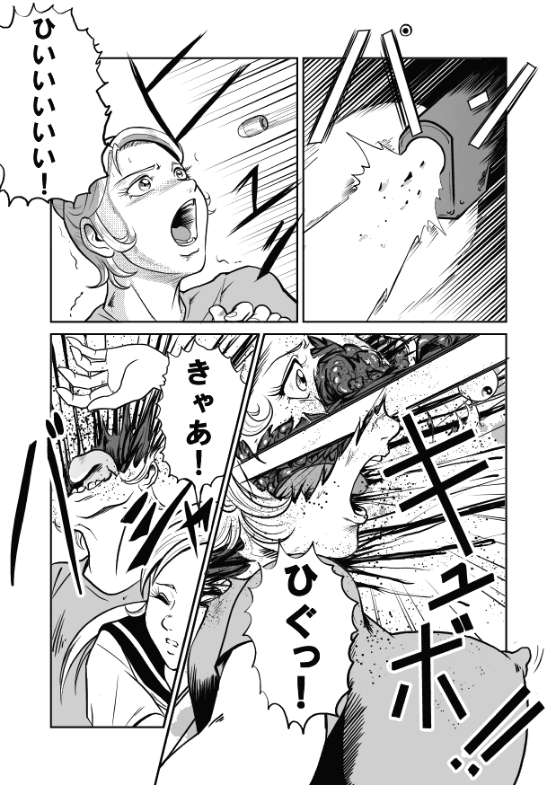 Goro Mask - omgdls page 6 full