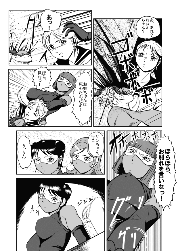 Goro Mask - omgdls page 7 full