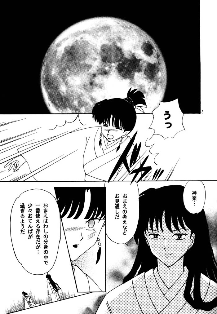 Midare Karakuri page 4 full