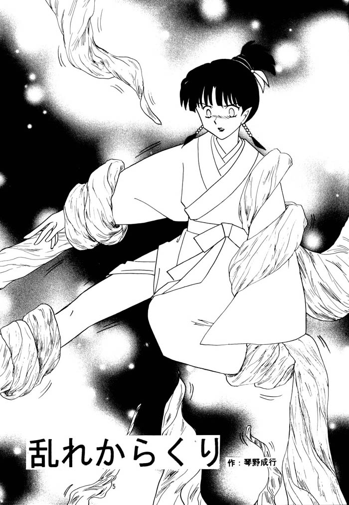 Midare Karakuri page 6 full