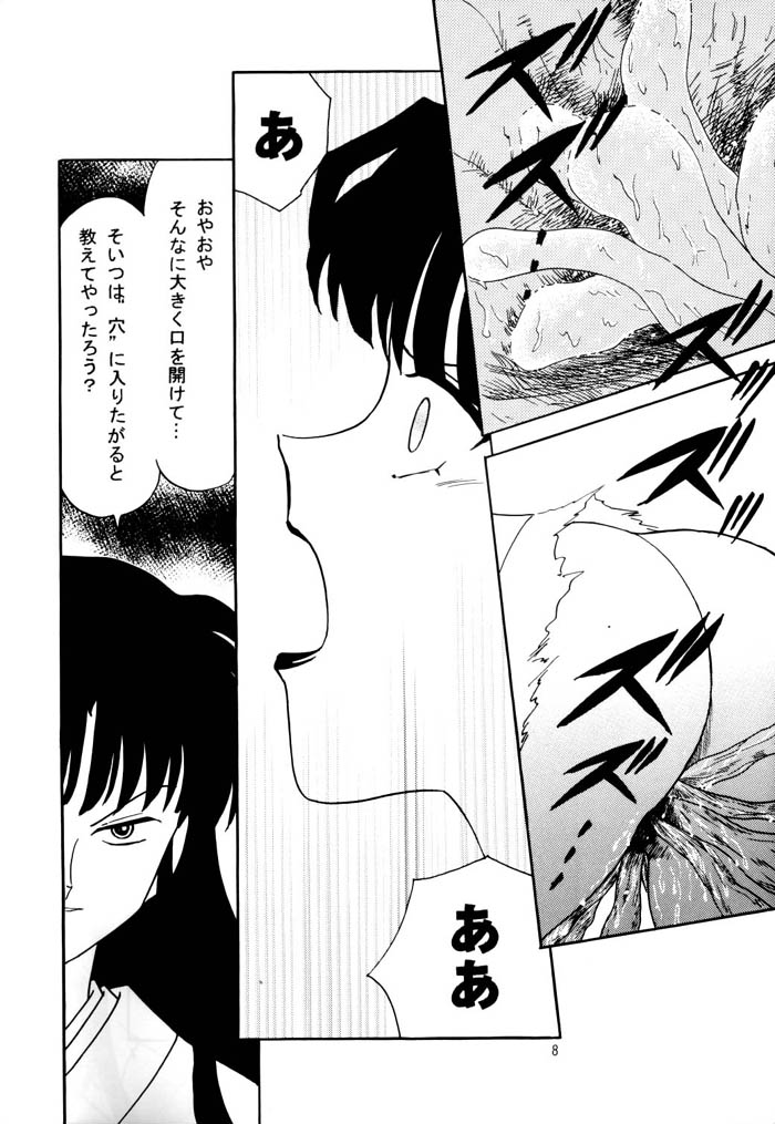 Midare Karakuri page 9 full