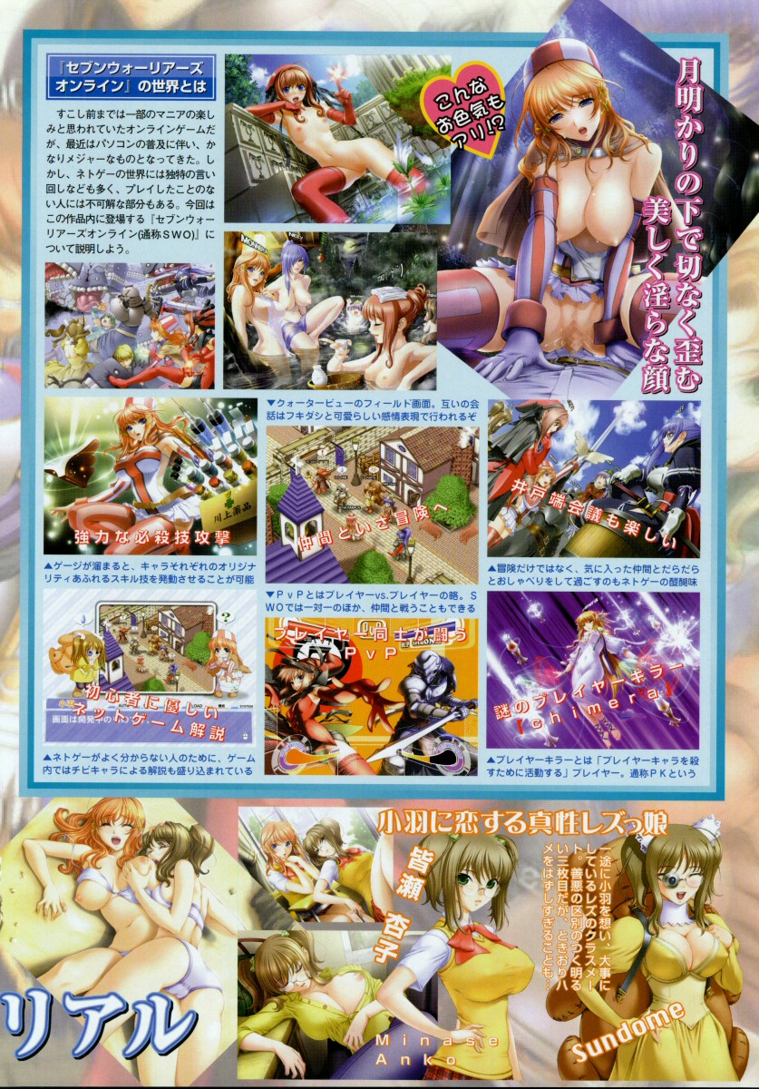 COMIC Megastore 2005-09 page 10 full