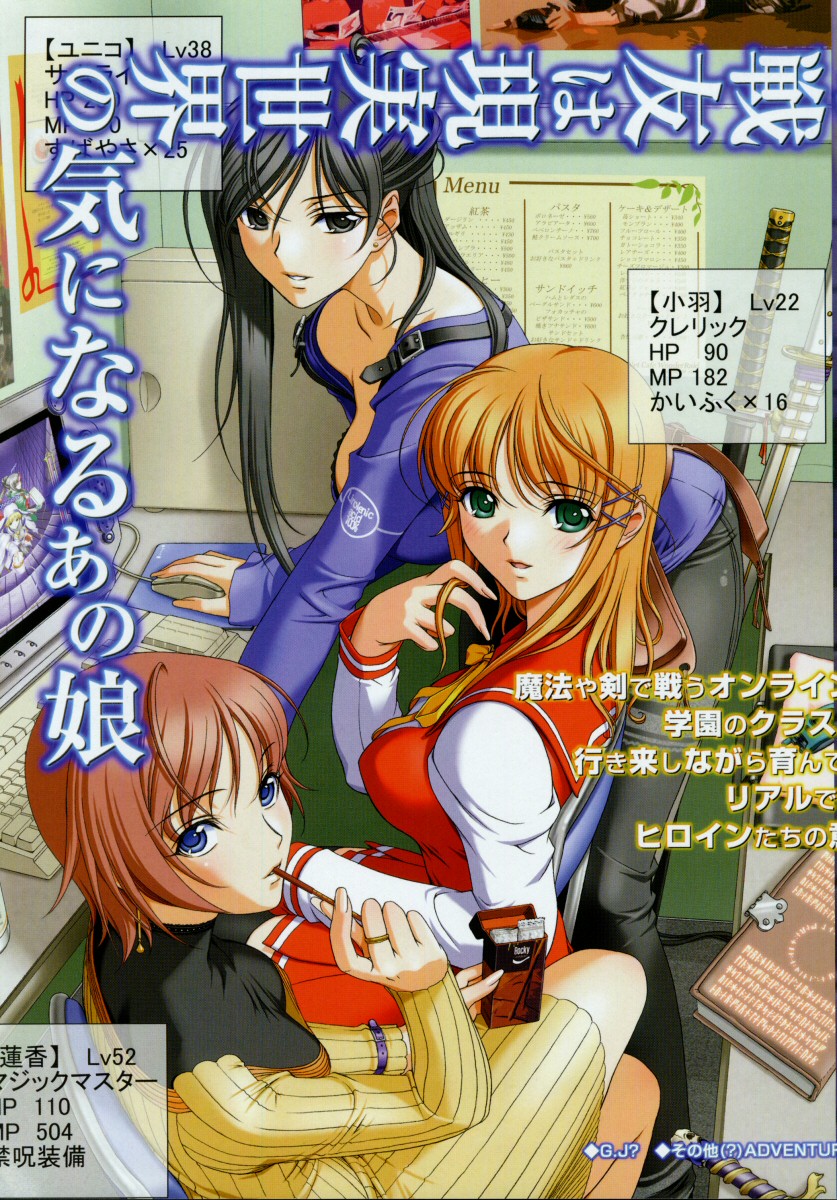 COMIC Megastore 2005-09 page 7 full