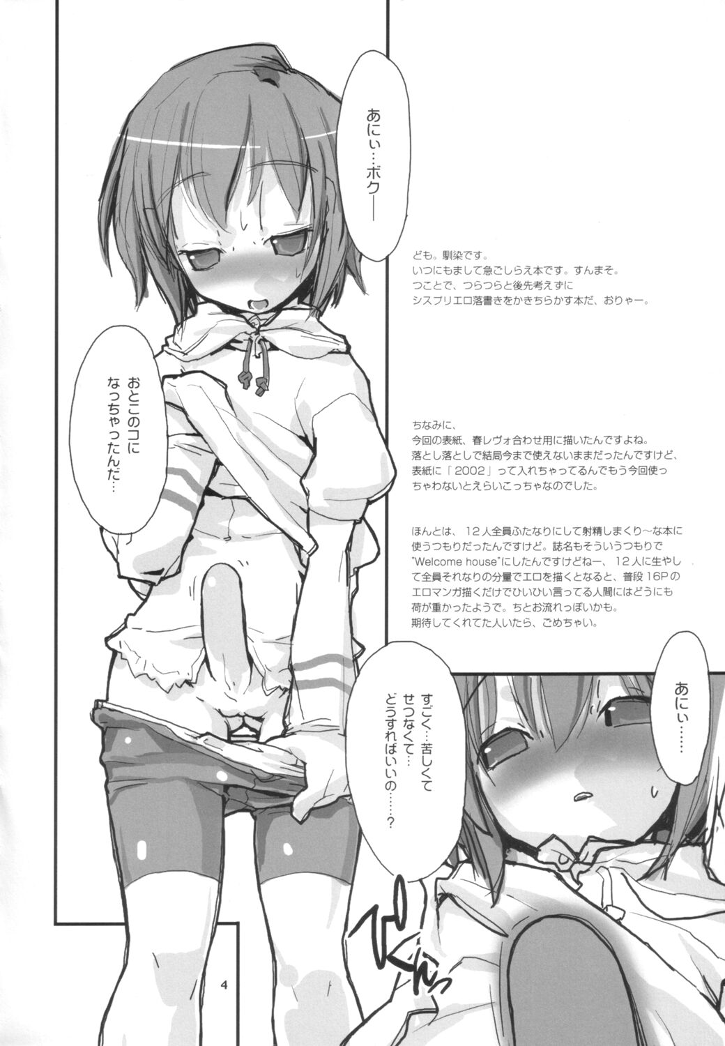 Welcome House page 3 full