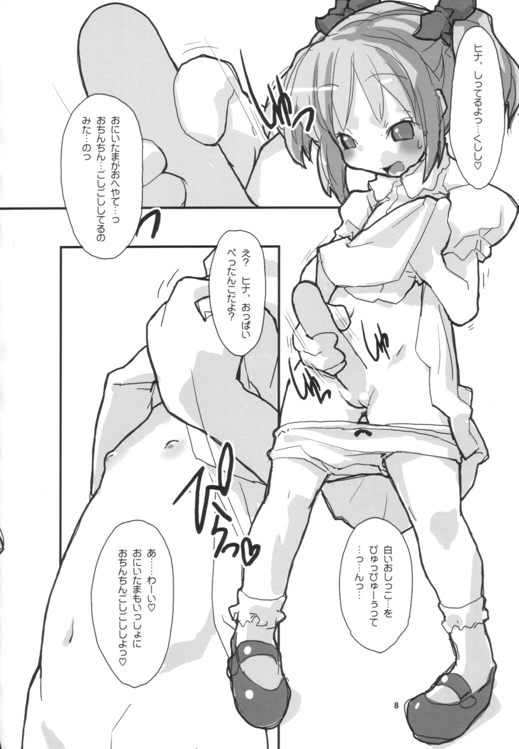 Welcome House page 9 full