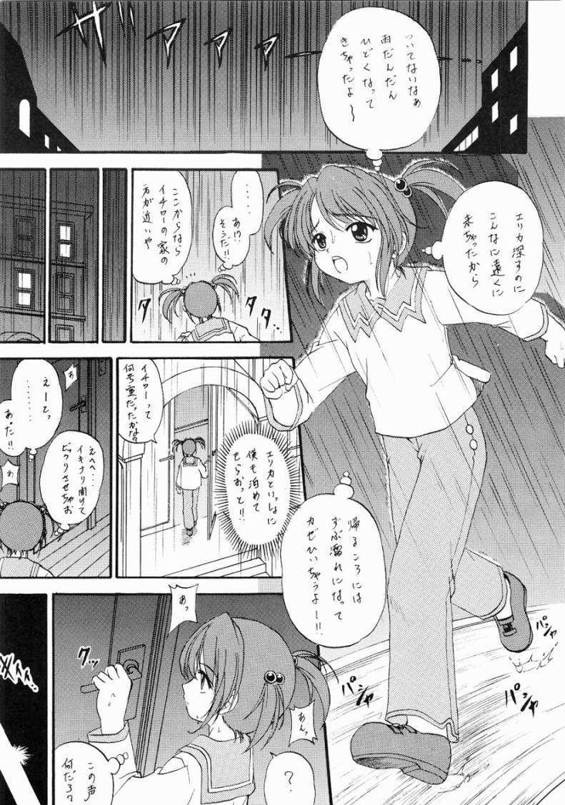 STALE WORLD18 - STRAY CAT page 4 full