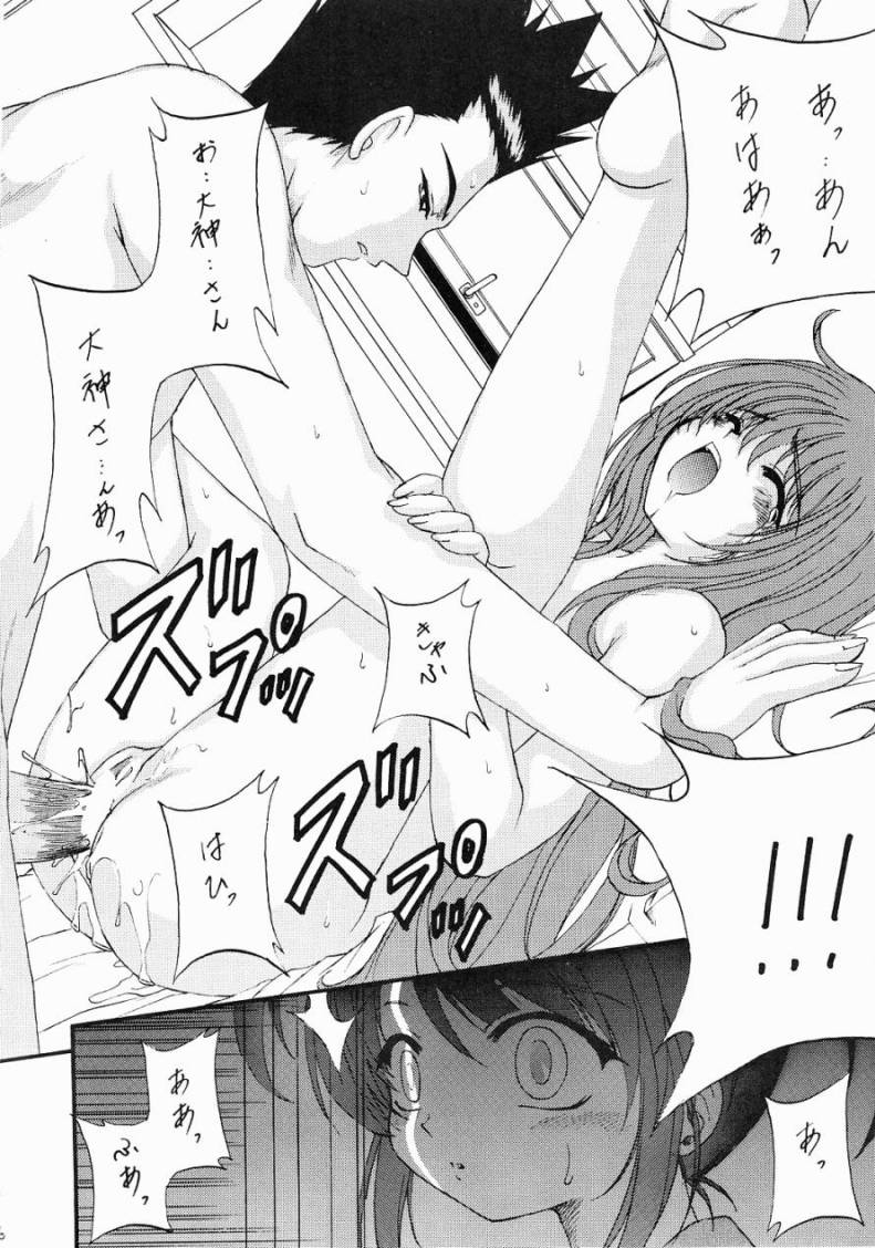 STALE WORLD18 - STRAY CAT page 5 full