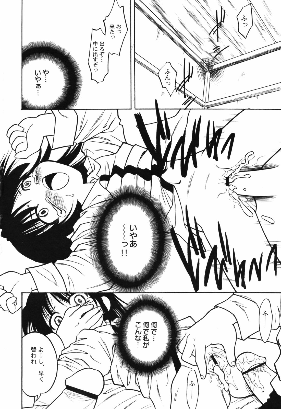 Hin-nyu Course page 10 full