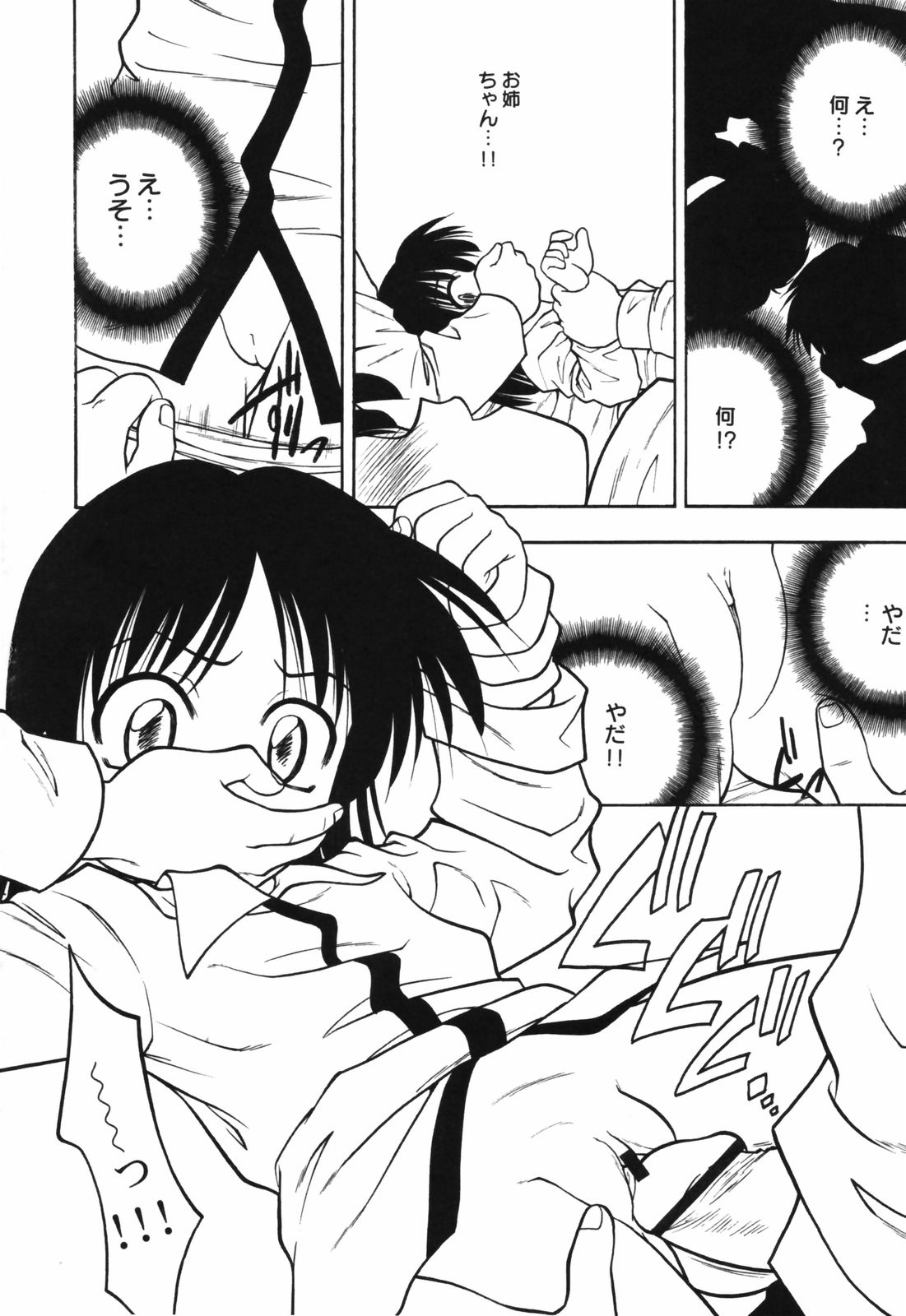 Hin-nyu Course page 8 full