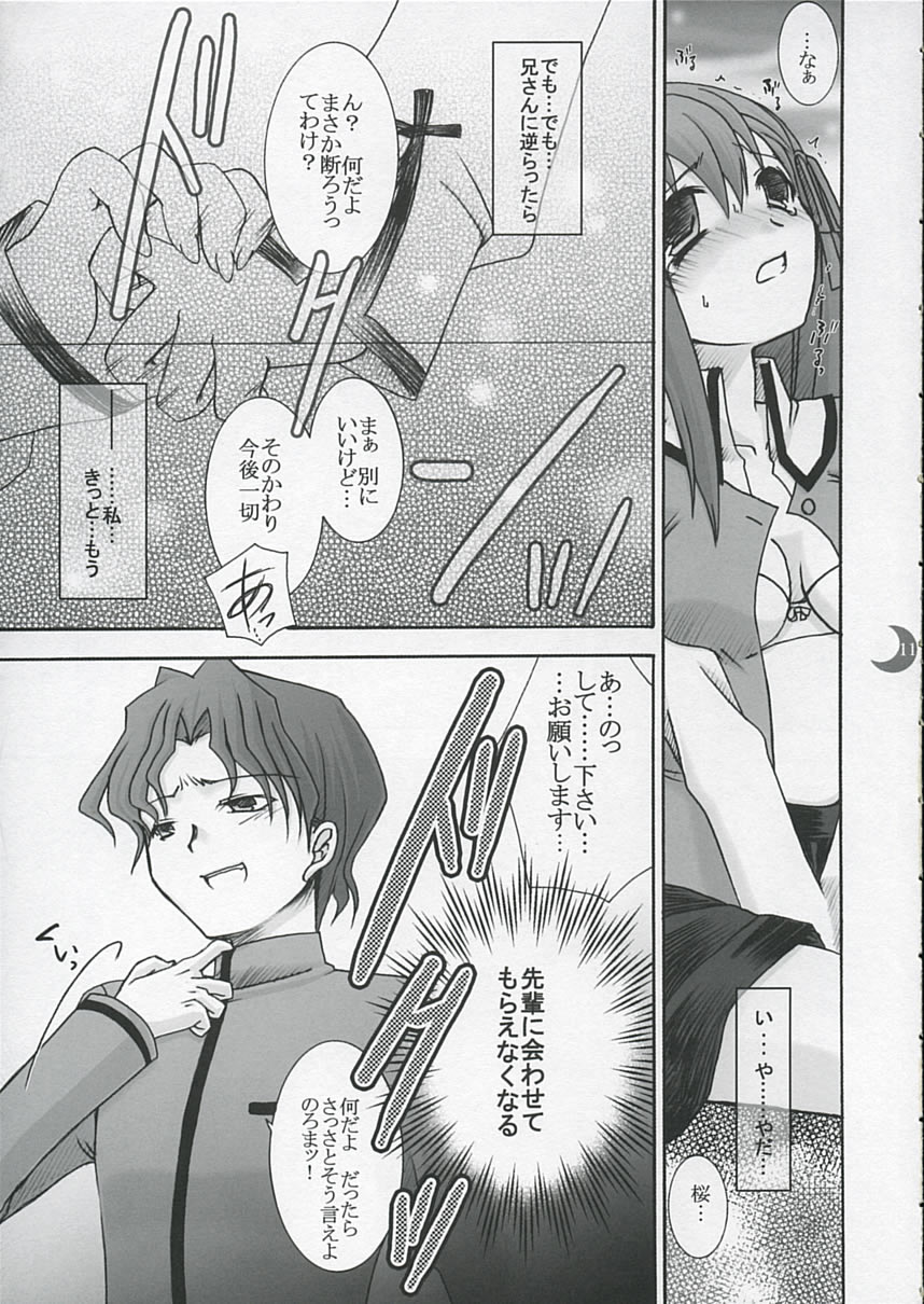 Hatsujou Toiki page 10 full