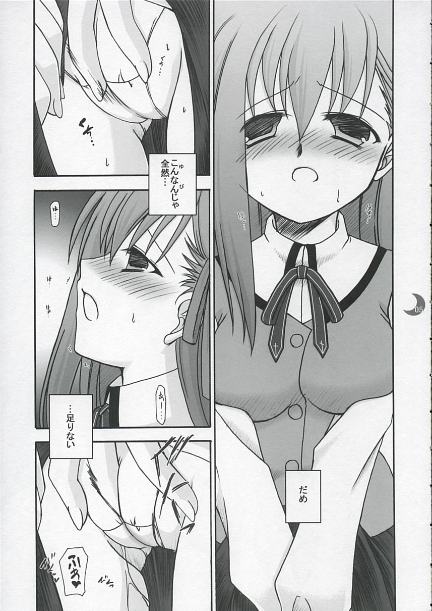 Hatsujou Toiki page 4 full