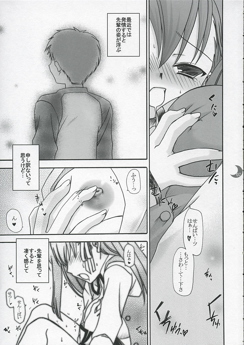 Hatsujou Toiki page 6 full