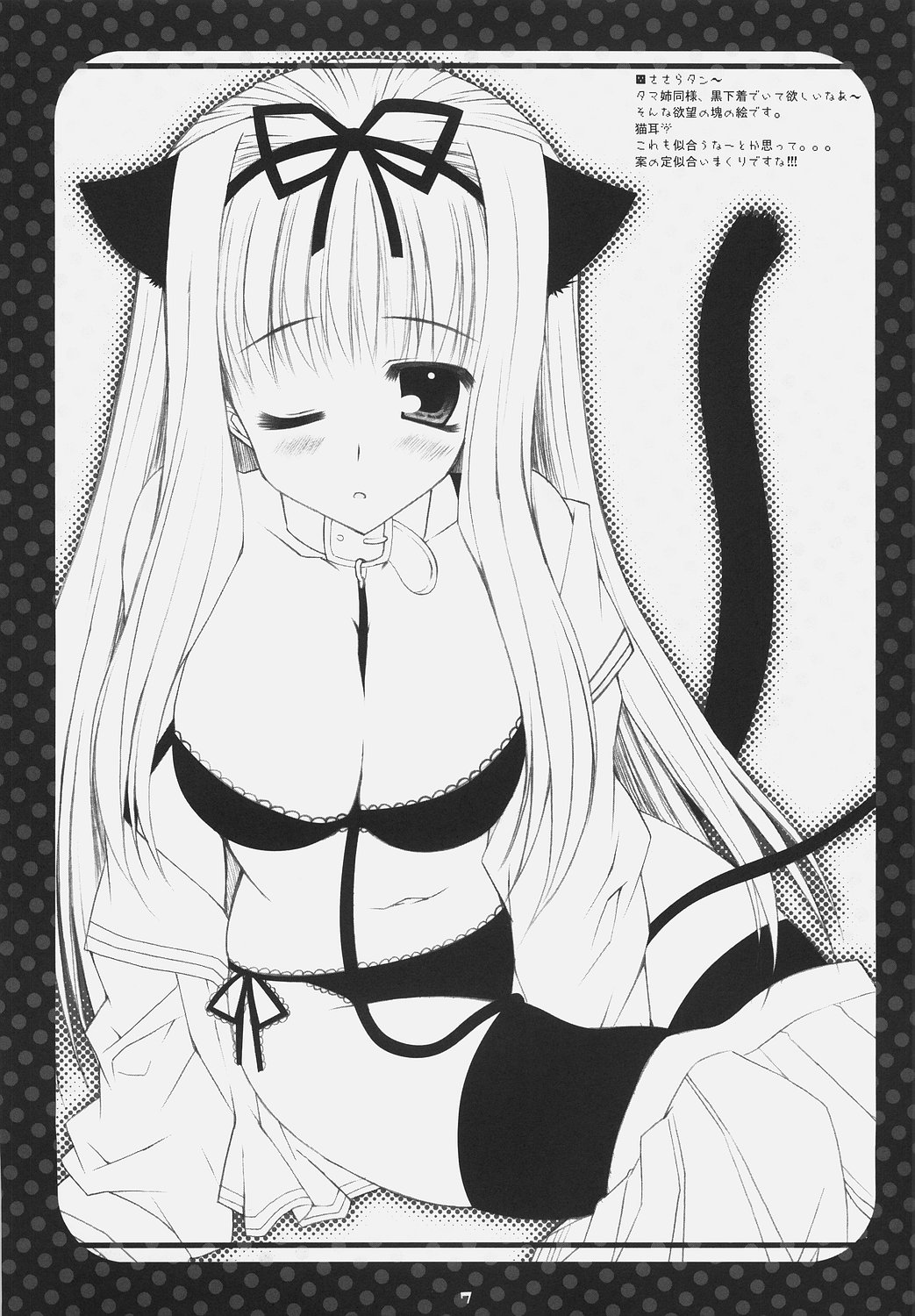 Suki na Mono o Suki na You ni Egaita Hon page 6 full