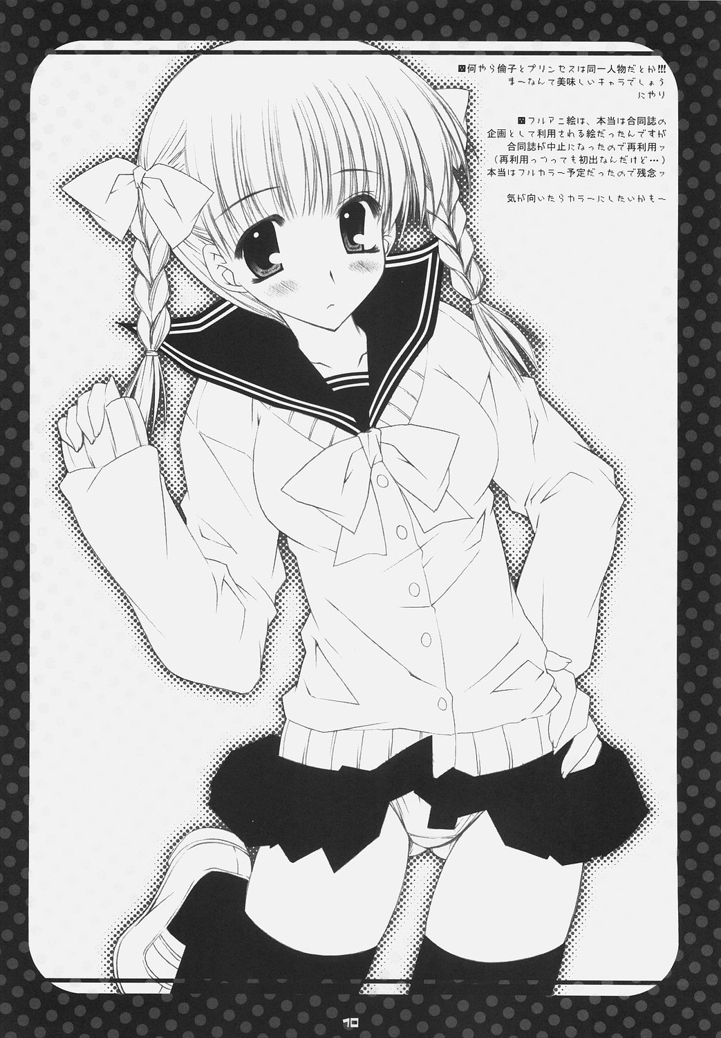 Suki na Mono o Suki na You ni Egaita Hon page 9 full