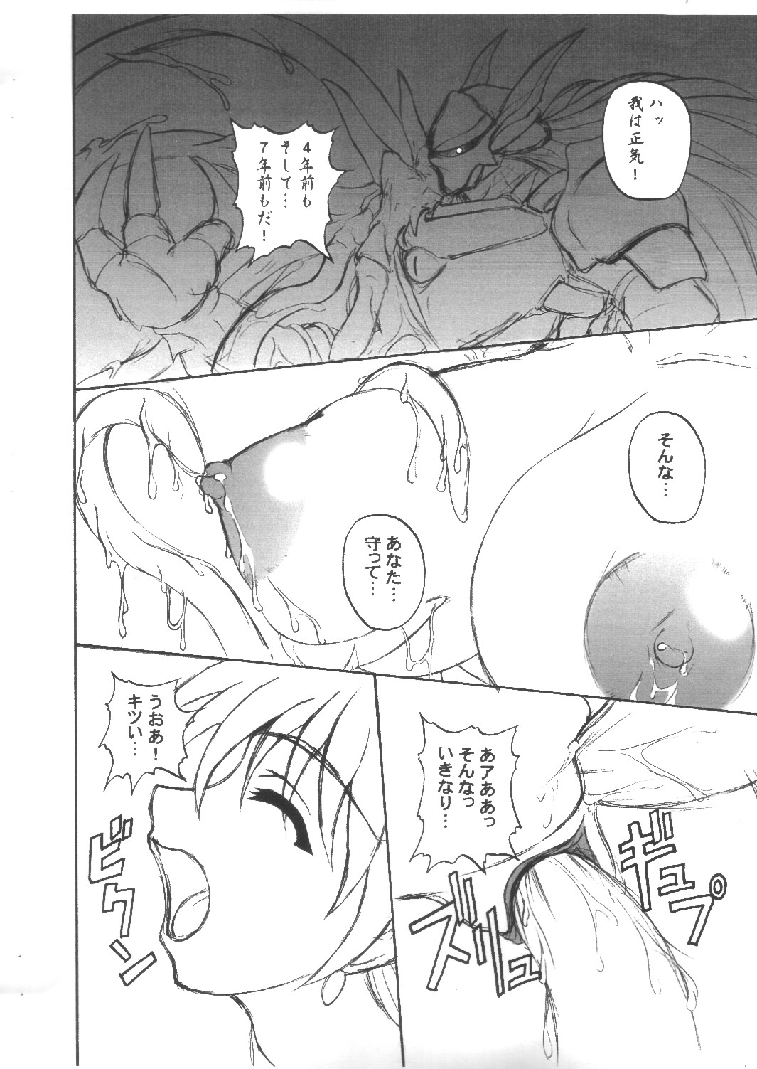 Cry Of A Restless Soul page 3 full