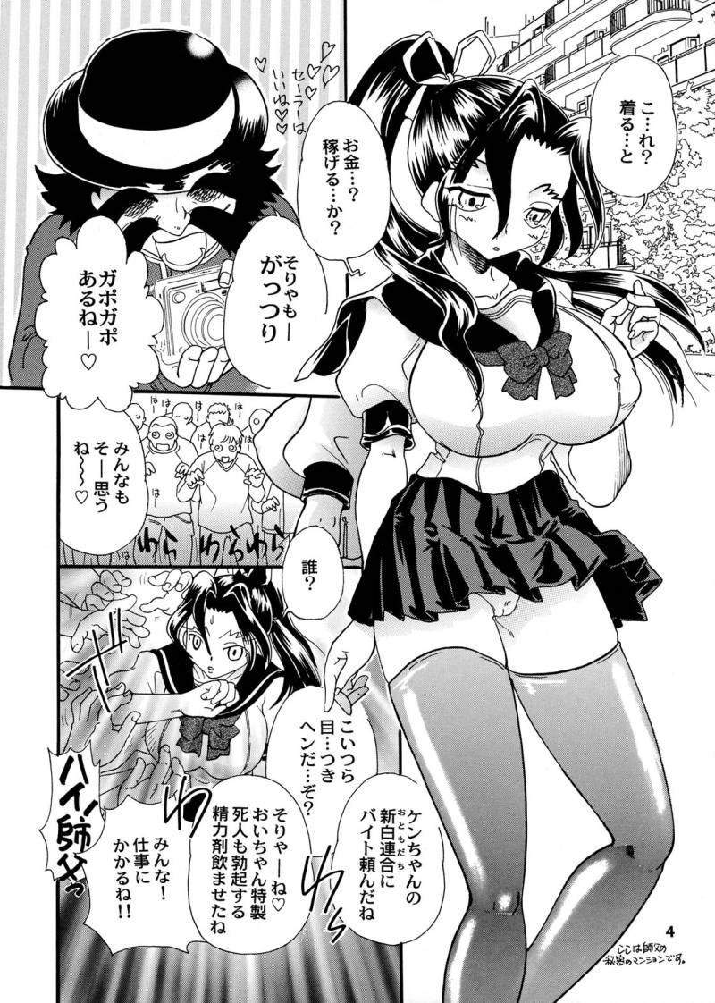 Ryouzanpaku Onsen 4 ~Tokumori Tsuyudaku Shigure don~ page 4 full