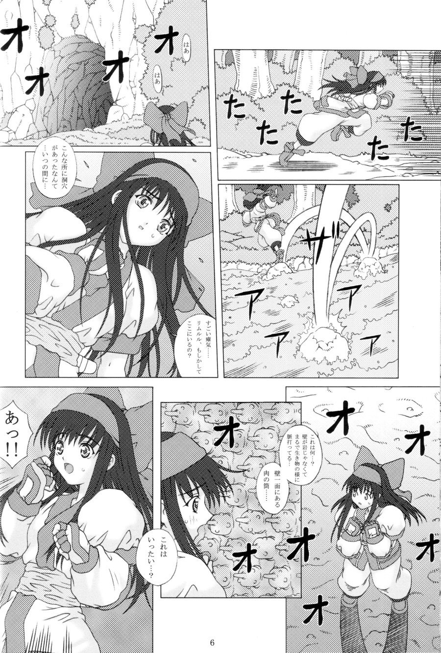 Junk Inbaku no Miko page 5 full