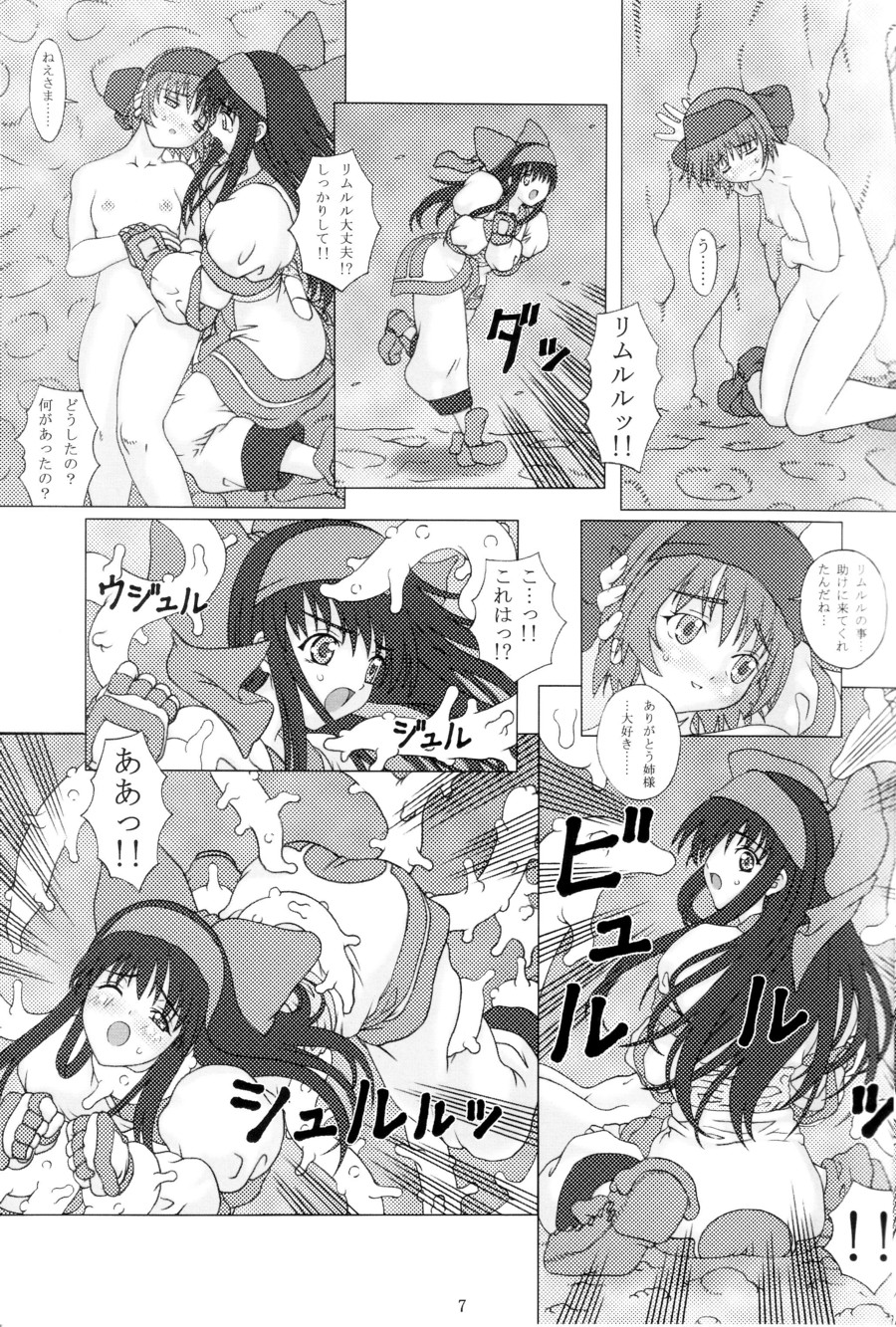 Junk Inbaku no Miko page 6 full