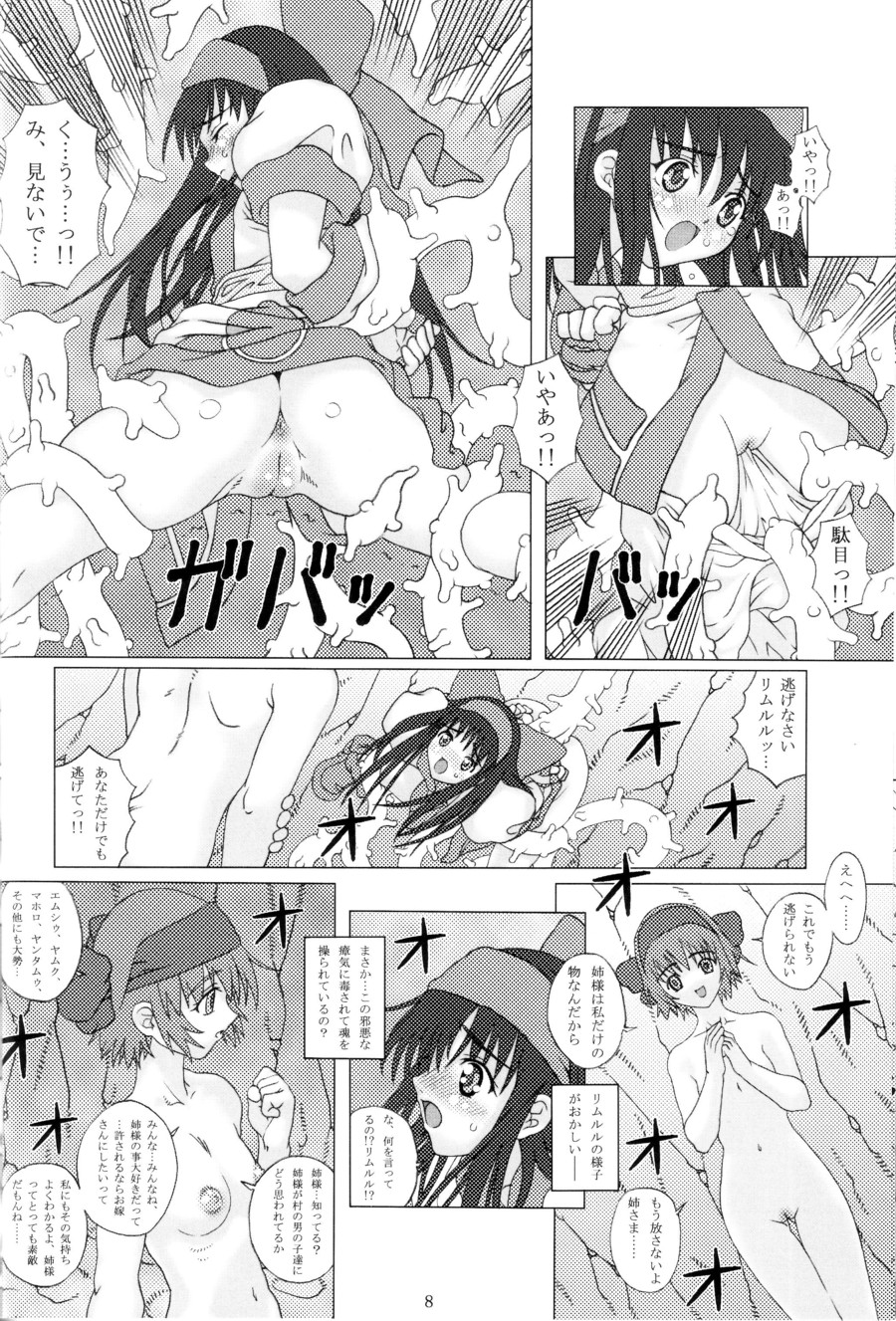 Junk Inbaku no Miko page 7 full