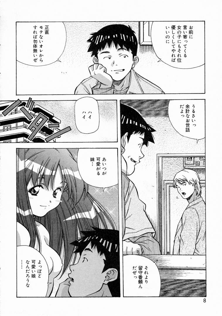 Torokeru Kibun page 10 full