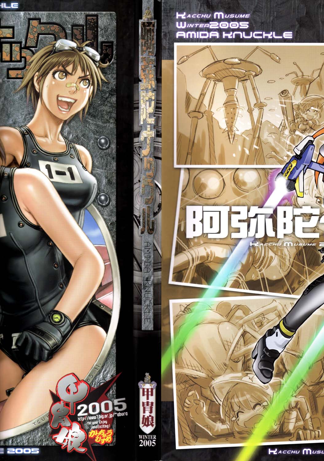 Amida Knuckle page 1 full