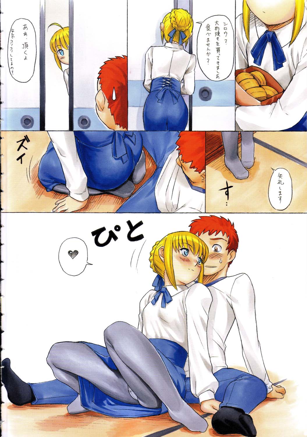 Amida Knuckle page 4 full