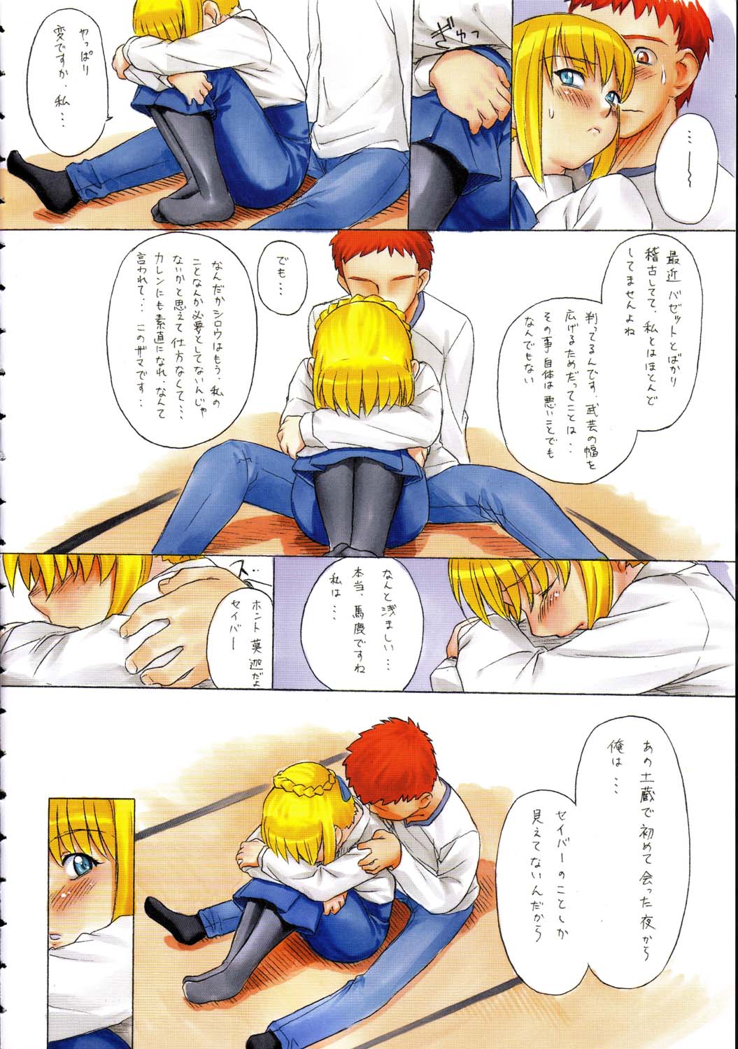 Amida Knuckle page 6 full