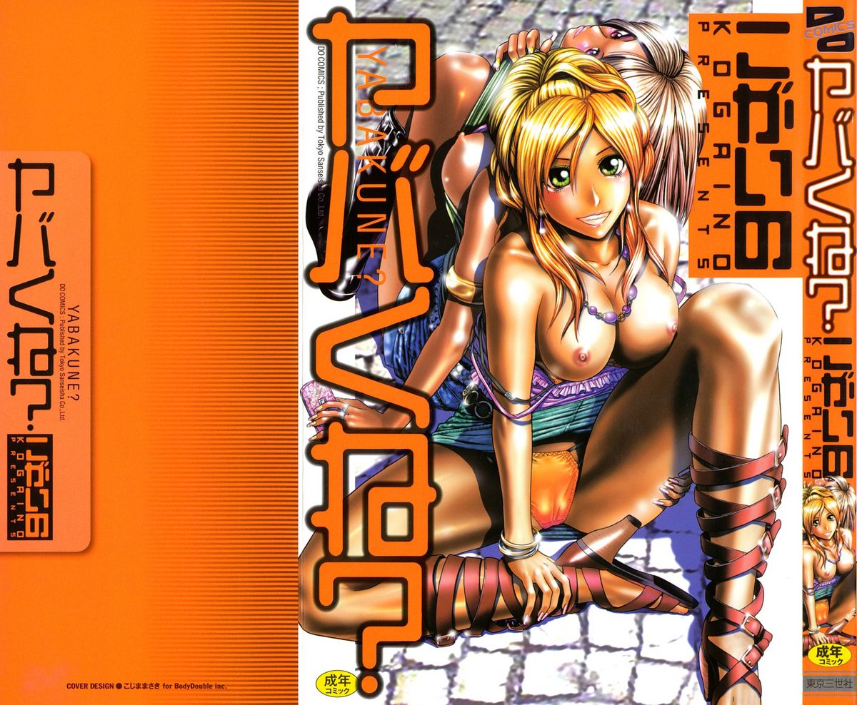 Yabakune page 1 full