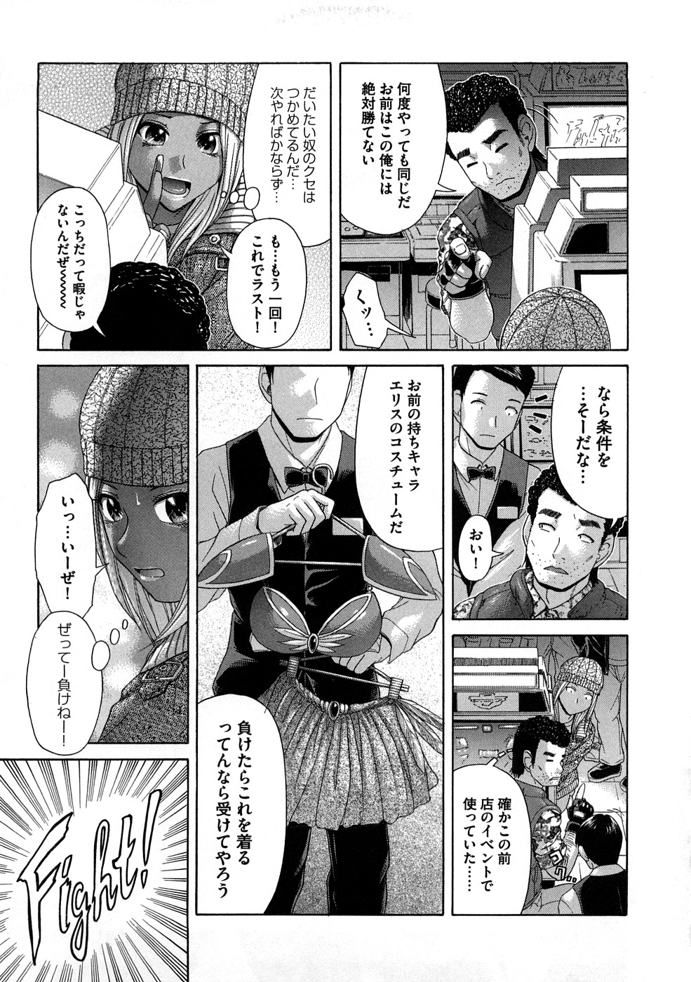 Yabakune page 10 full