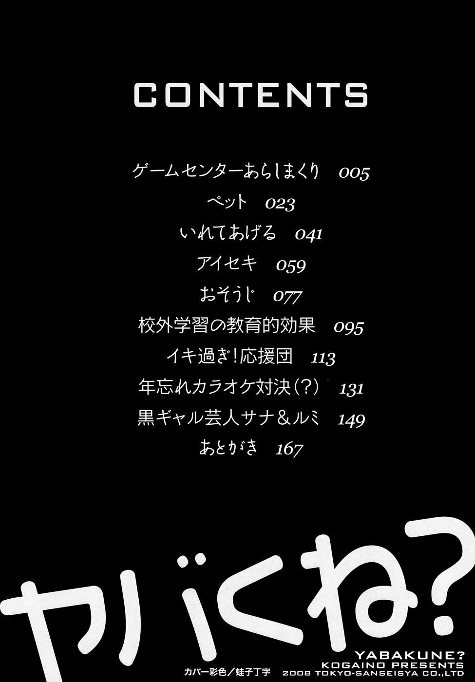 Yabakune page 5 full