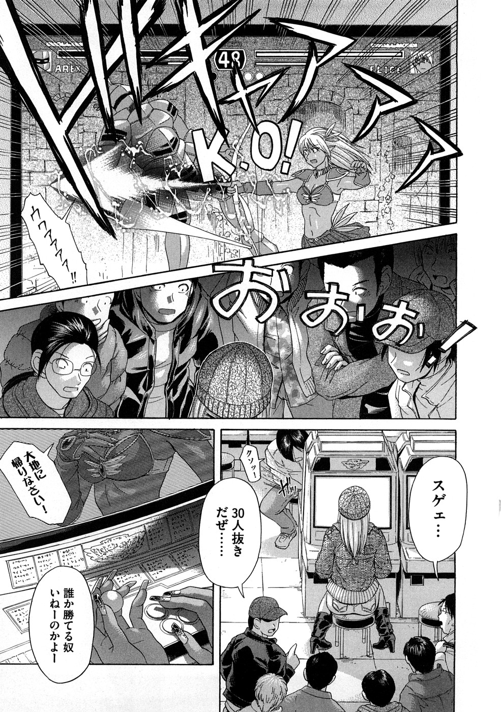 Yabakune page 6 full