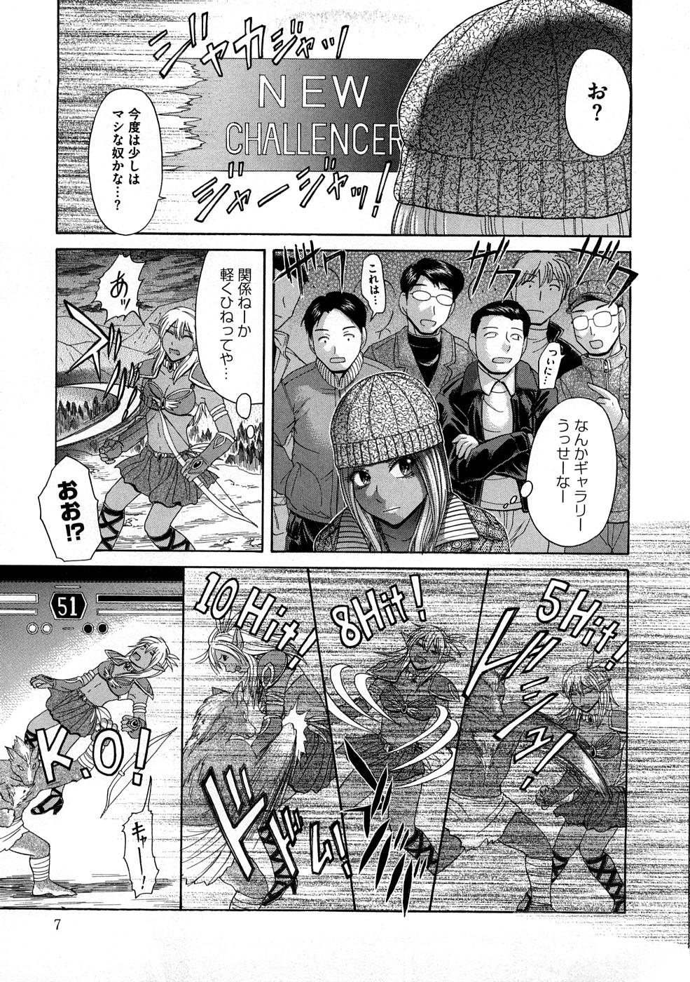 Yabakune page 8 full