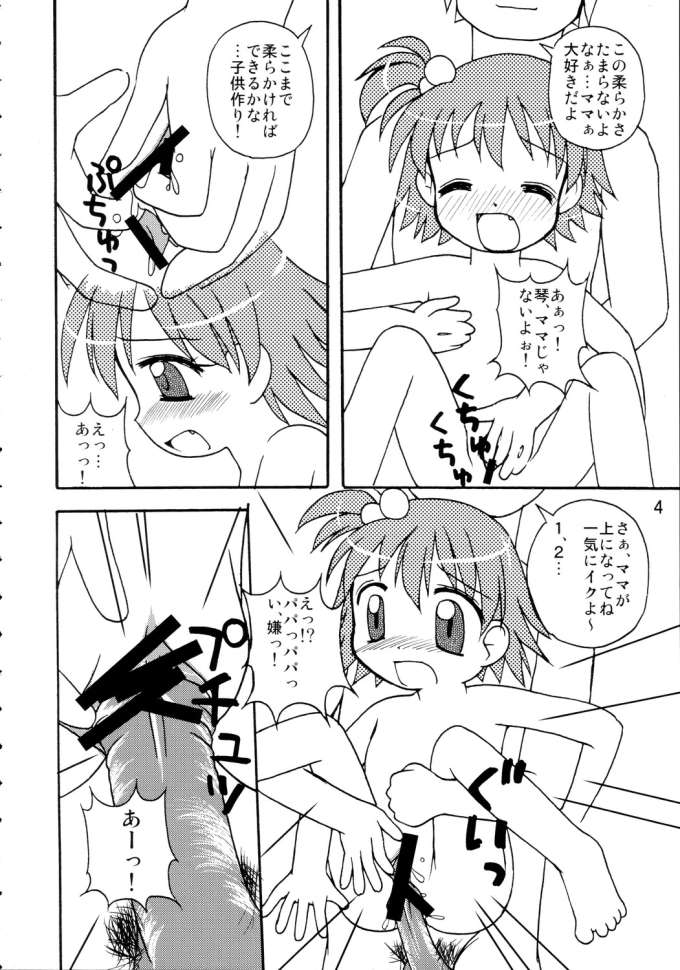 Koto-chan to ○△&times; dekitara iina page 3 full