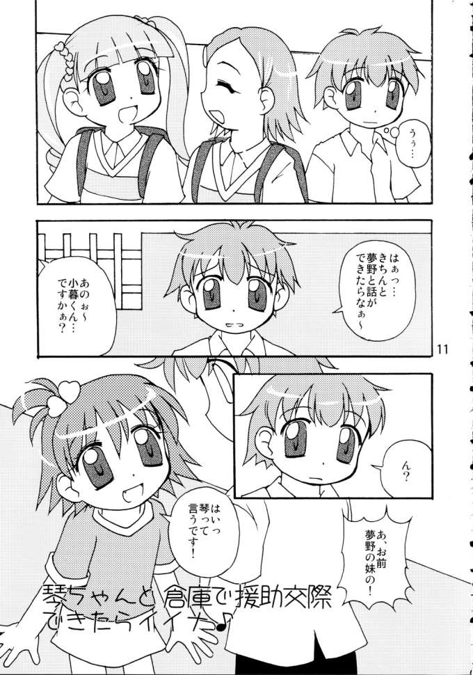 Koto-chan to ○△&times; dekitara iina page 8 full