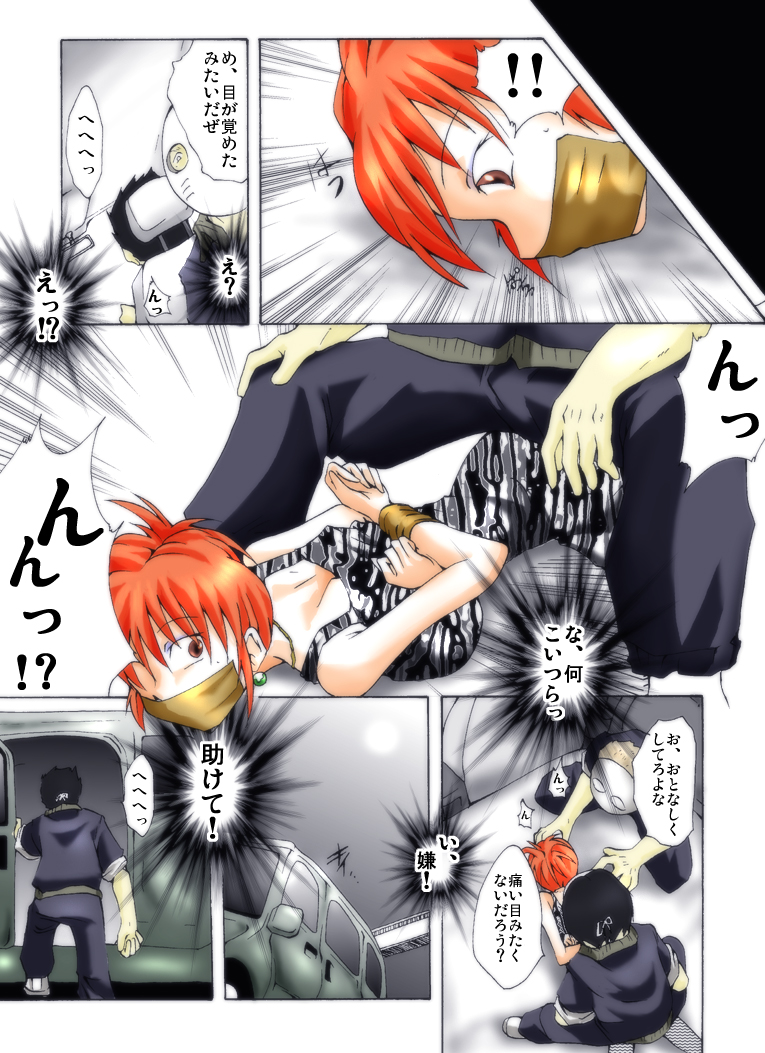 Yokubou Kaiki Dai 272 Shou -Yami Site Rape Ma Newhalf Goukan Jiken- page 5 full