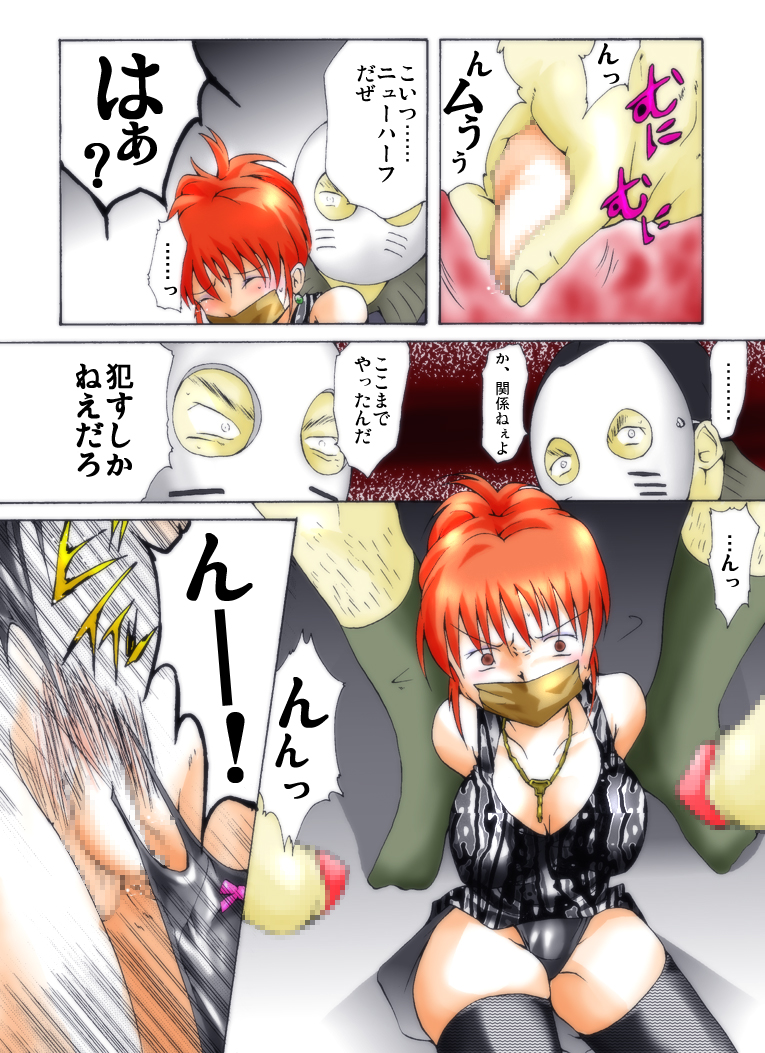 Yokubou Kaiki Dai 272 Shou -Yami Site Rape Ma Newhalf Goukan Jiken- page 7 full