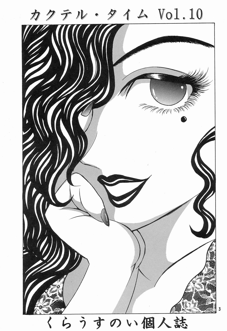 Cocktail Time Vol. 10 page 2 full