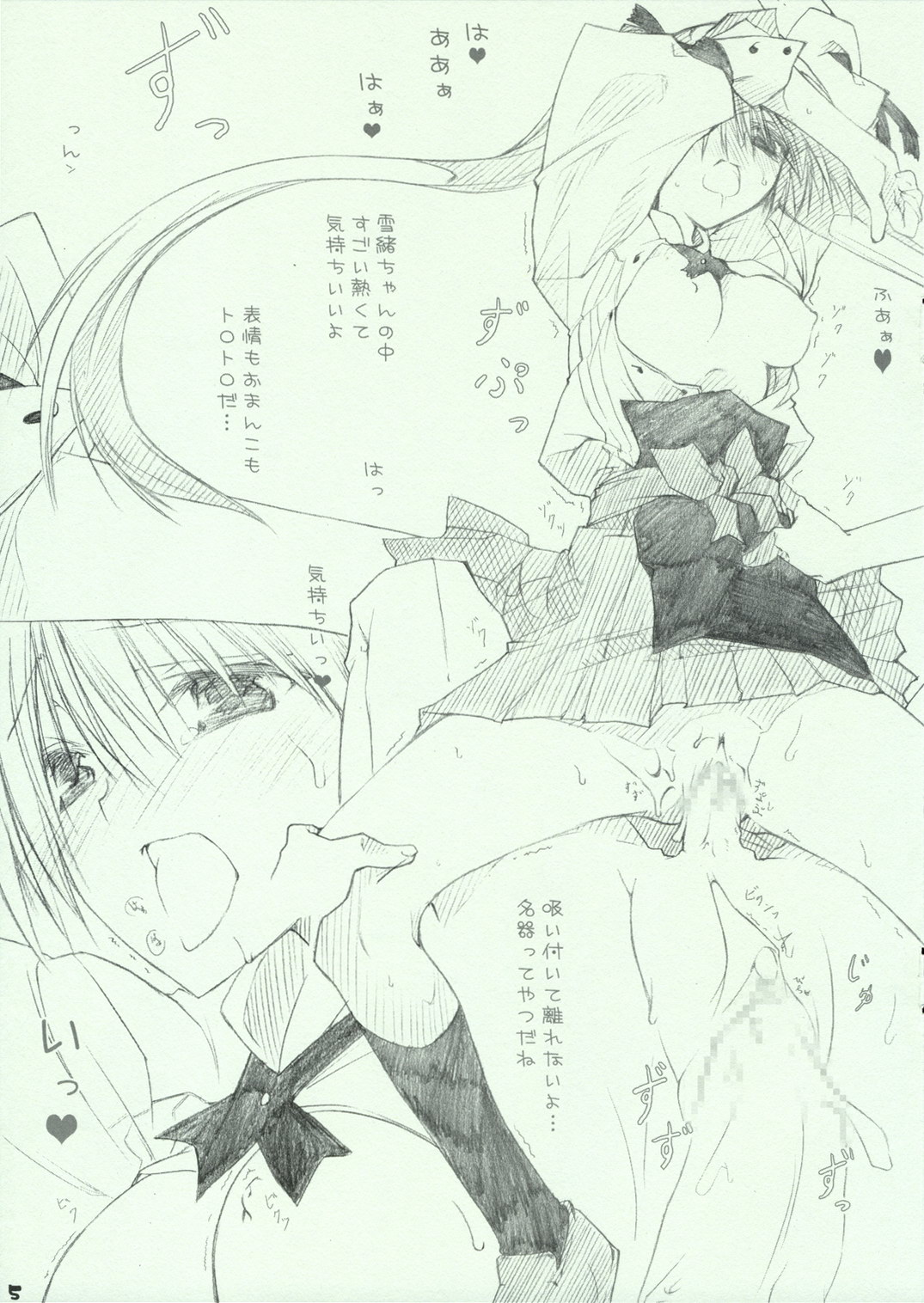 TWIN TAIL CARNIVAL page 5 full