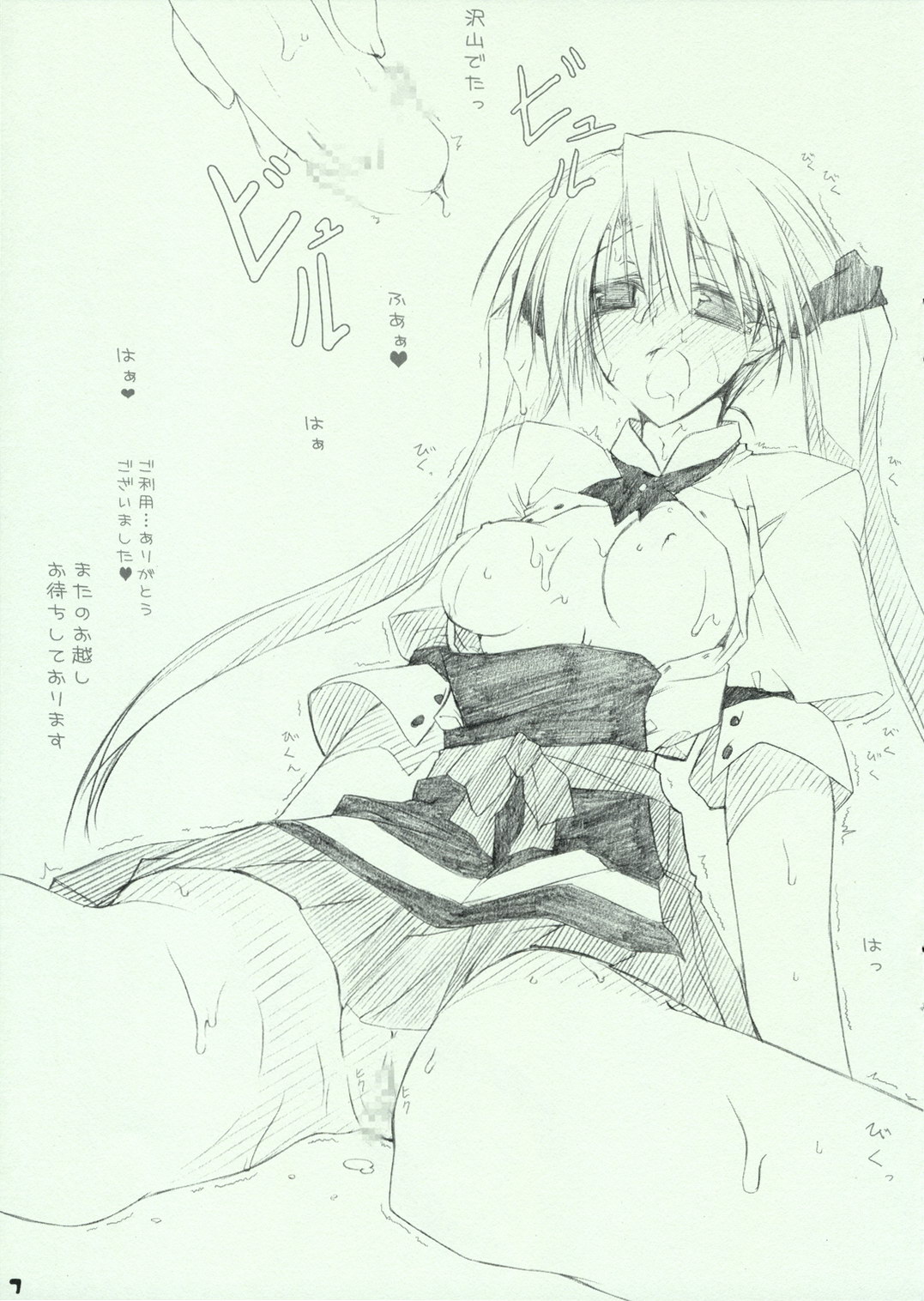 TWIN TAIL CARNIVAL page 7 full