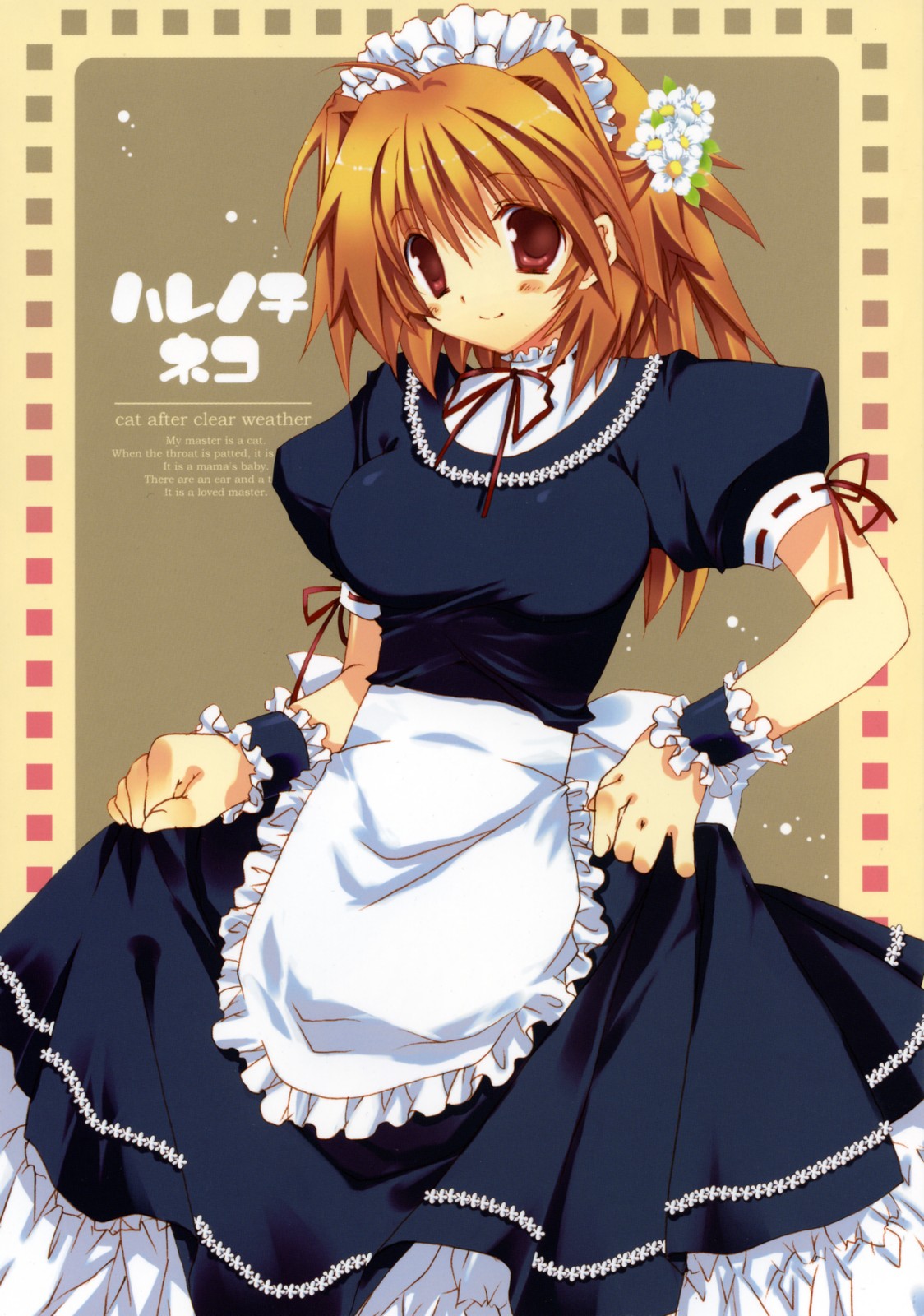 Hare Nochi Neko - cat after clear weather page 1 full