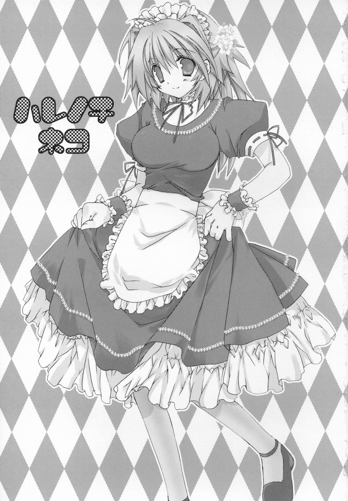 Hare Nochi Neko - cat after clear weather page 2 full